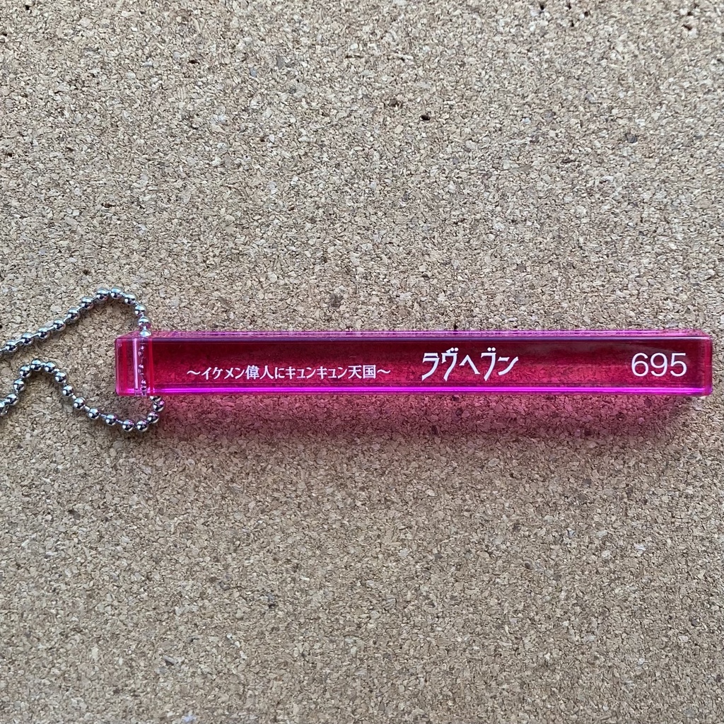 ルームキーホルダー