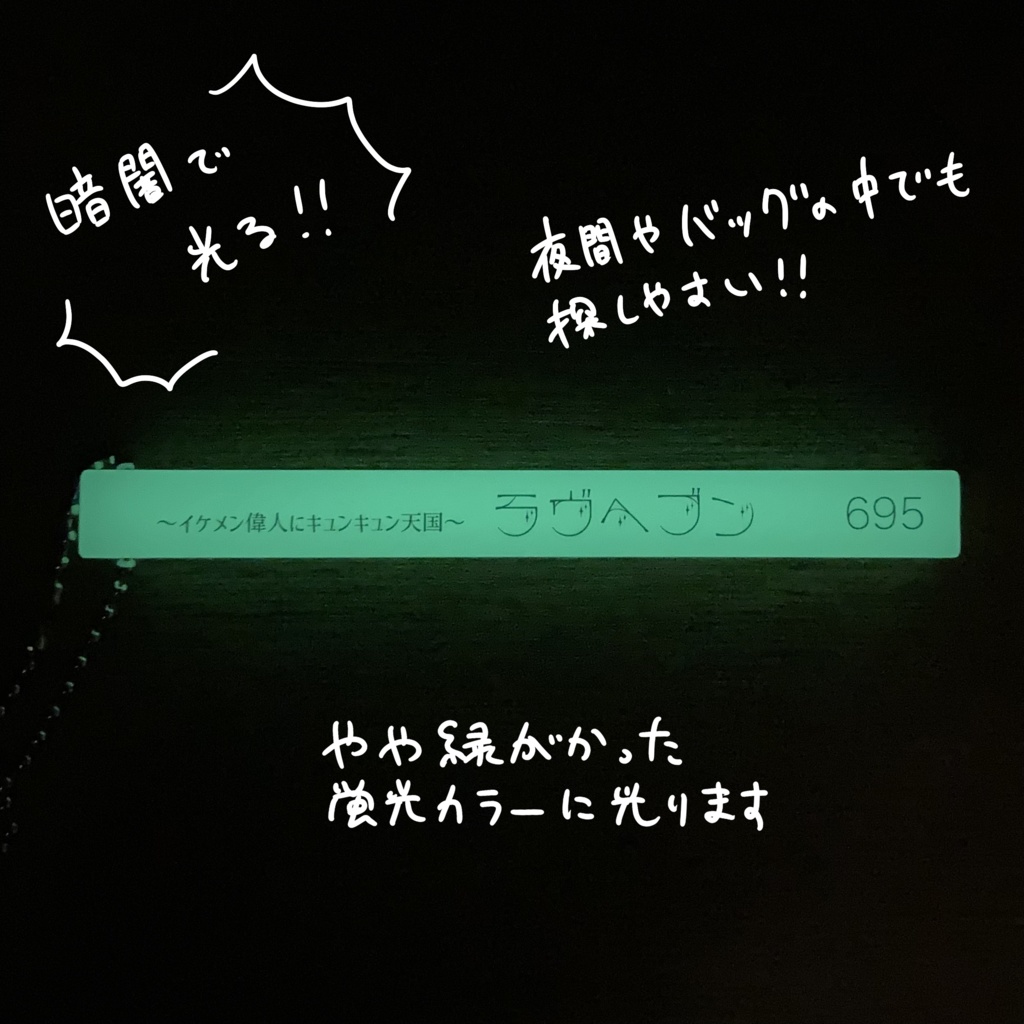 ルームキーホルダー