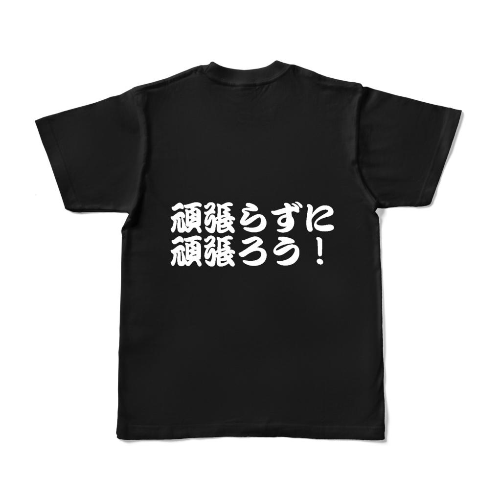 文字Tシャツ