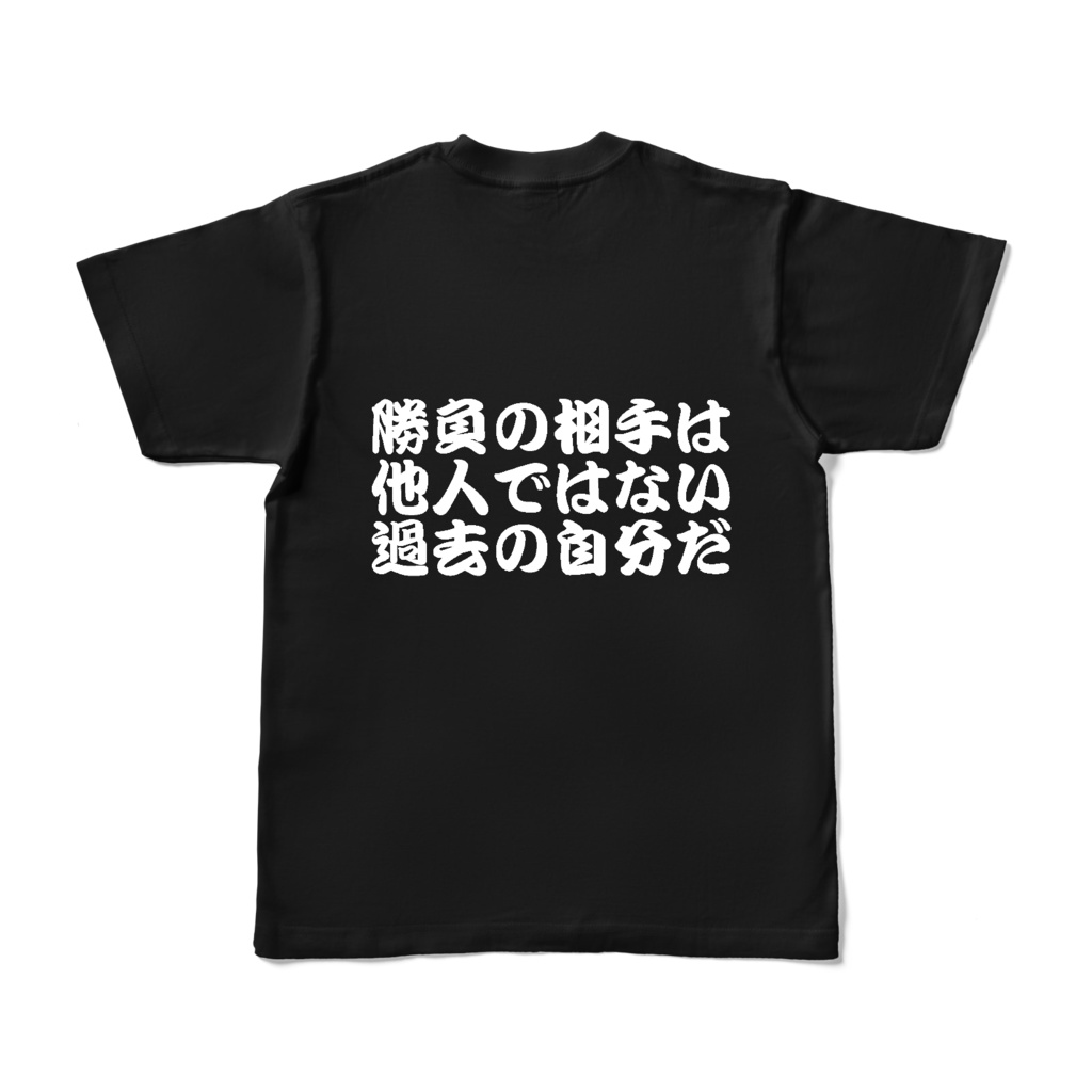 文字Tシャツ