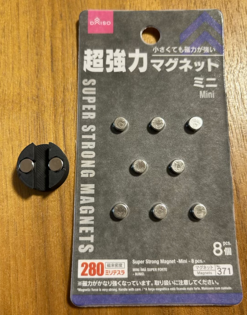 マグネット式ケーブルホルダー　3DPデータのみ