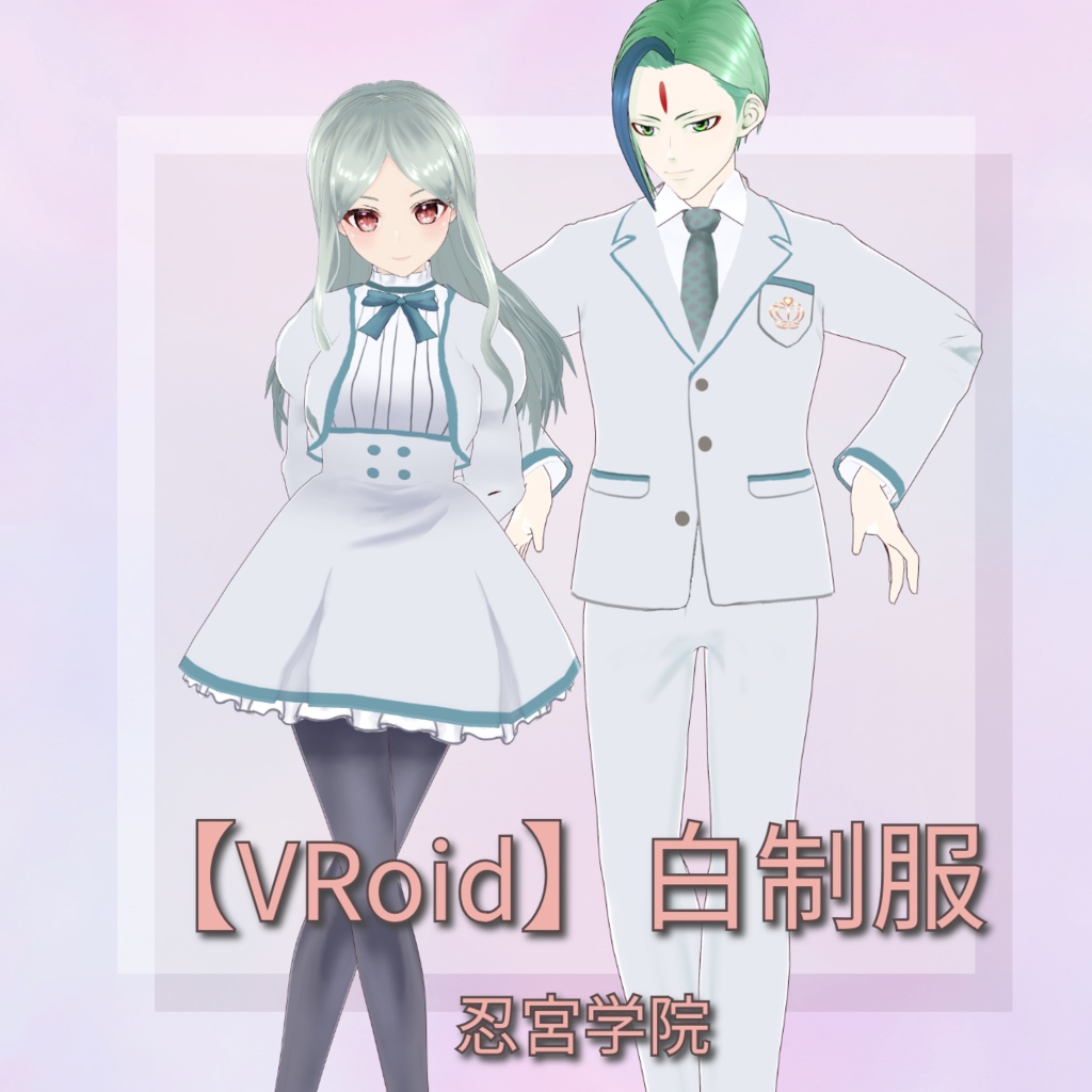【VRoid用】白の制服データ さわやかな白の魅力!