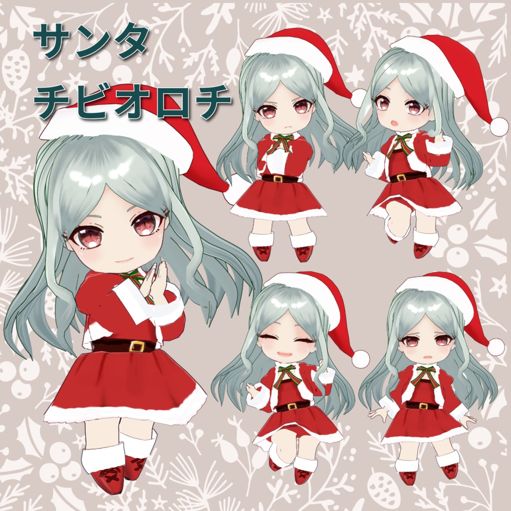 サンタチビオロチ&トナカイ鬼一(VRM形式)