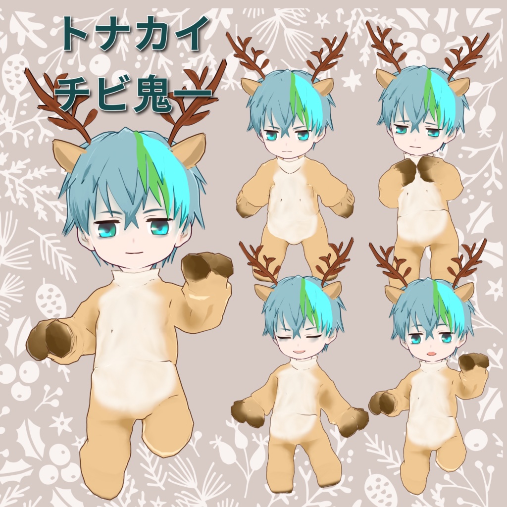 サンタチビオロチ&トナカイ鬼一(VRM形式)