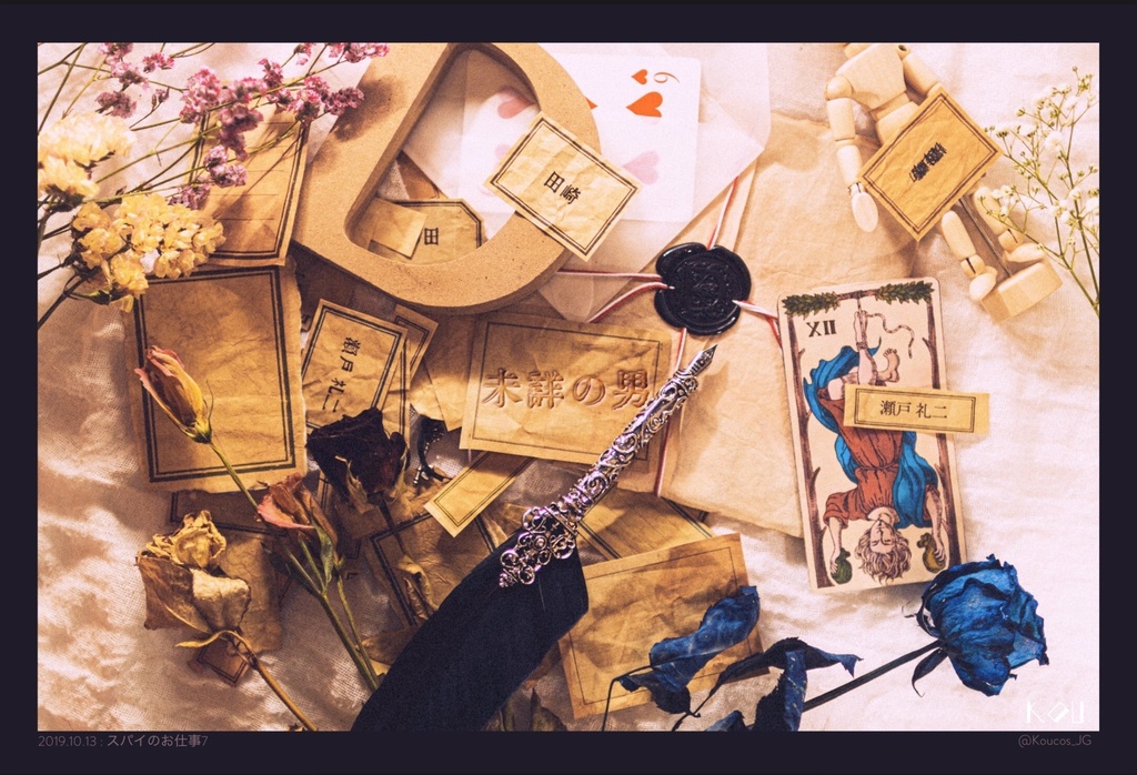 『未詳の男』 /完売