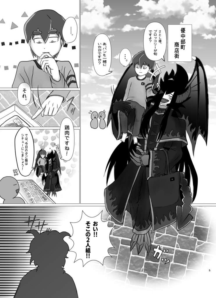 さとし様に永遠の忠誠を。