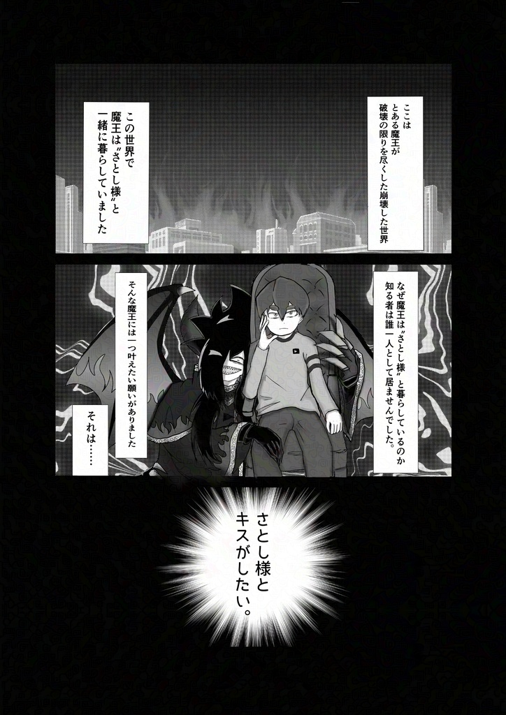 さとし様に永遠の忠誠を。