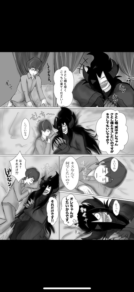 さとし様に永遠の忠誠を。