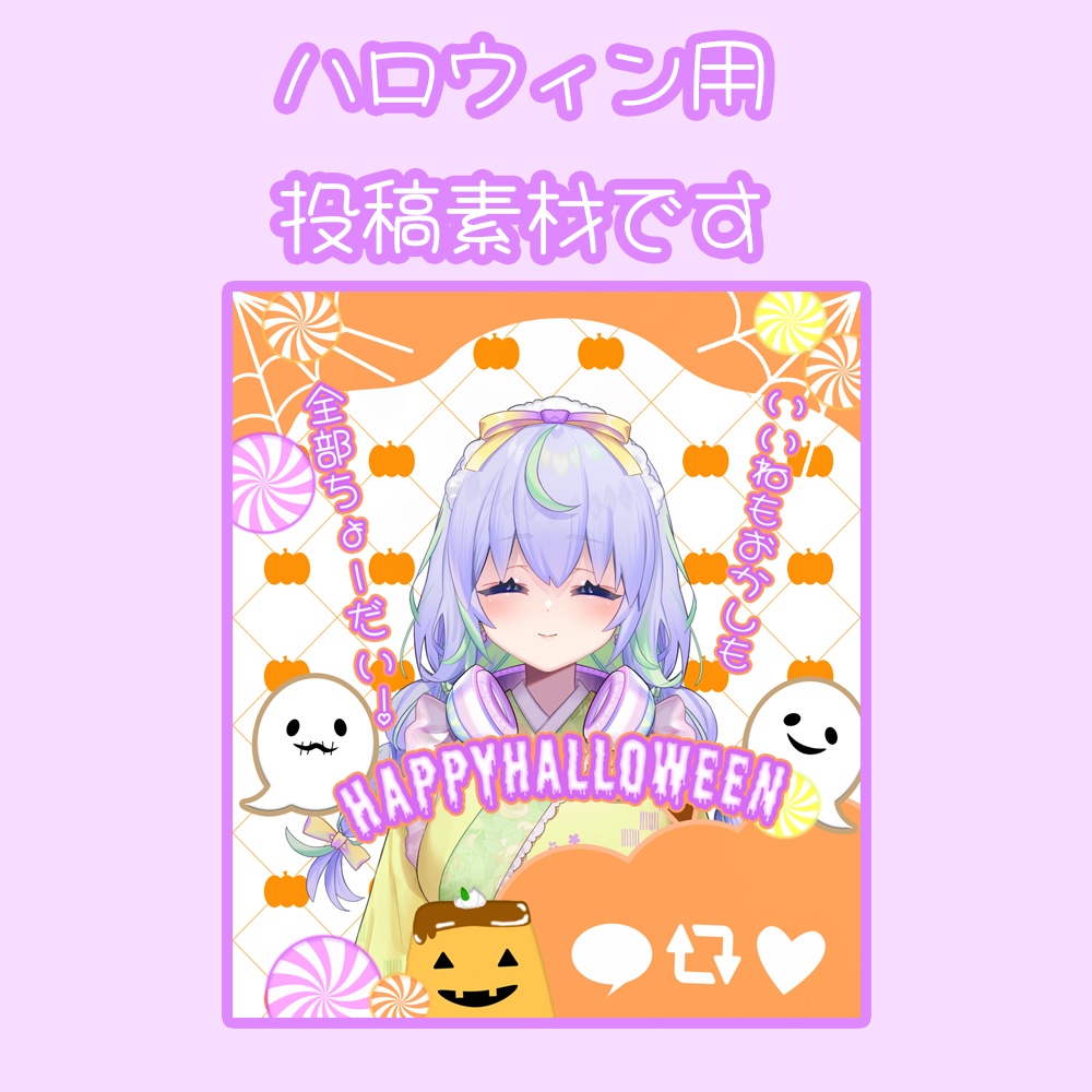 ハロウィンVtuber素材