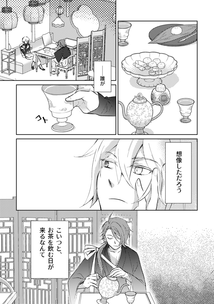 【オーエン&カイン】Break Time