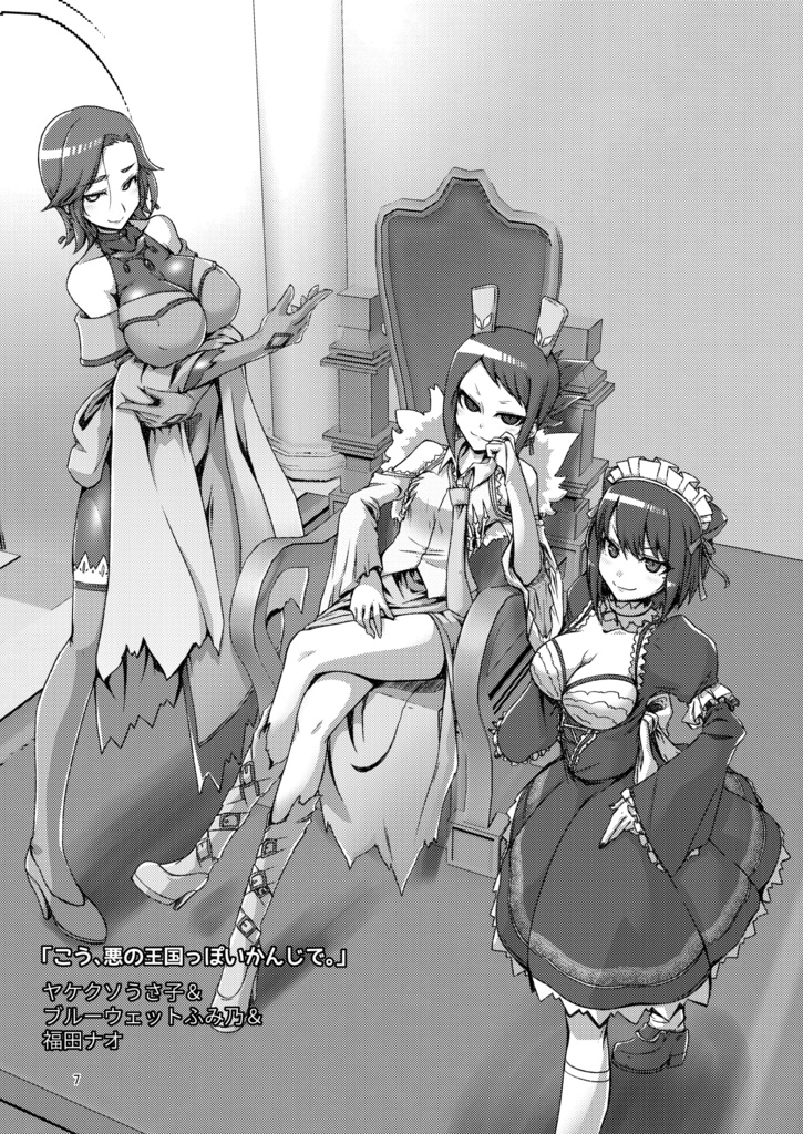 『新薬聖書 マシチルコミック』(データ版)