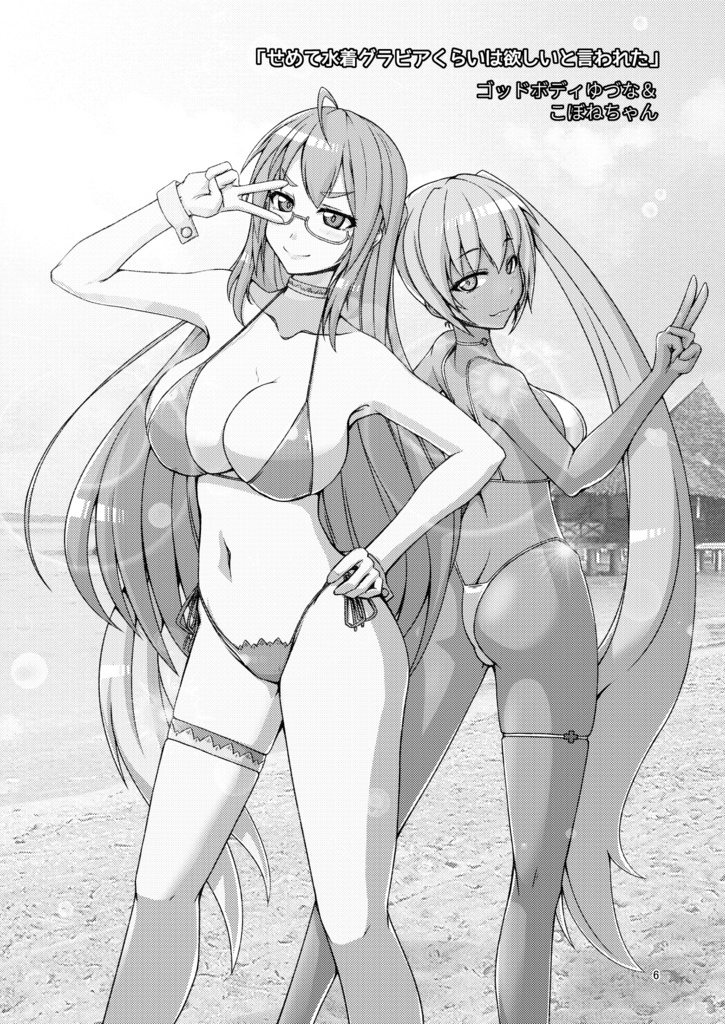 『新薬聖書 マシチルコミック』(印刷版)