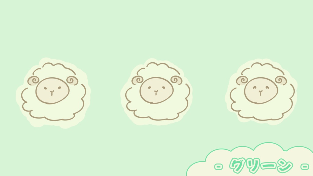 ゆらゆら動くひつじ|アイキャッチや待機画面などに🐏