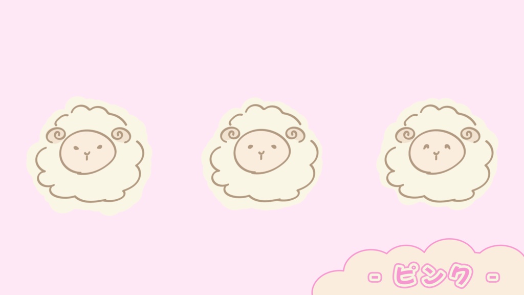 ゆらゆら動くひつじ|アイキャッチや待機画面などに🐏