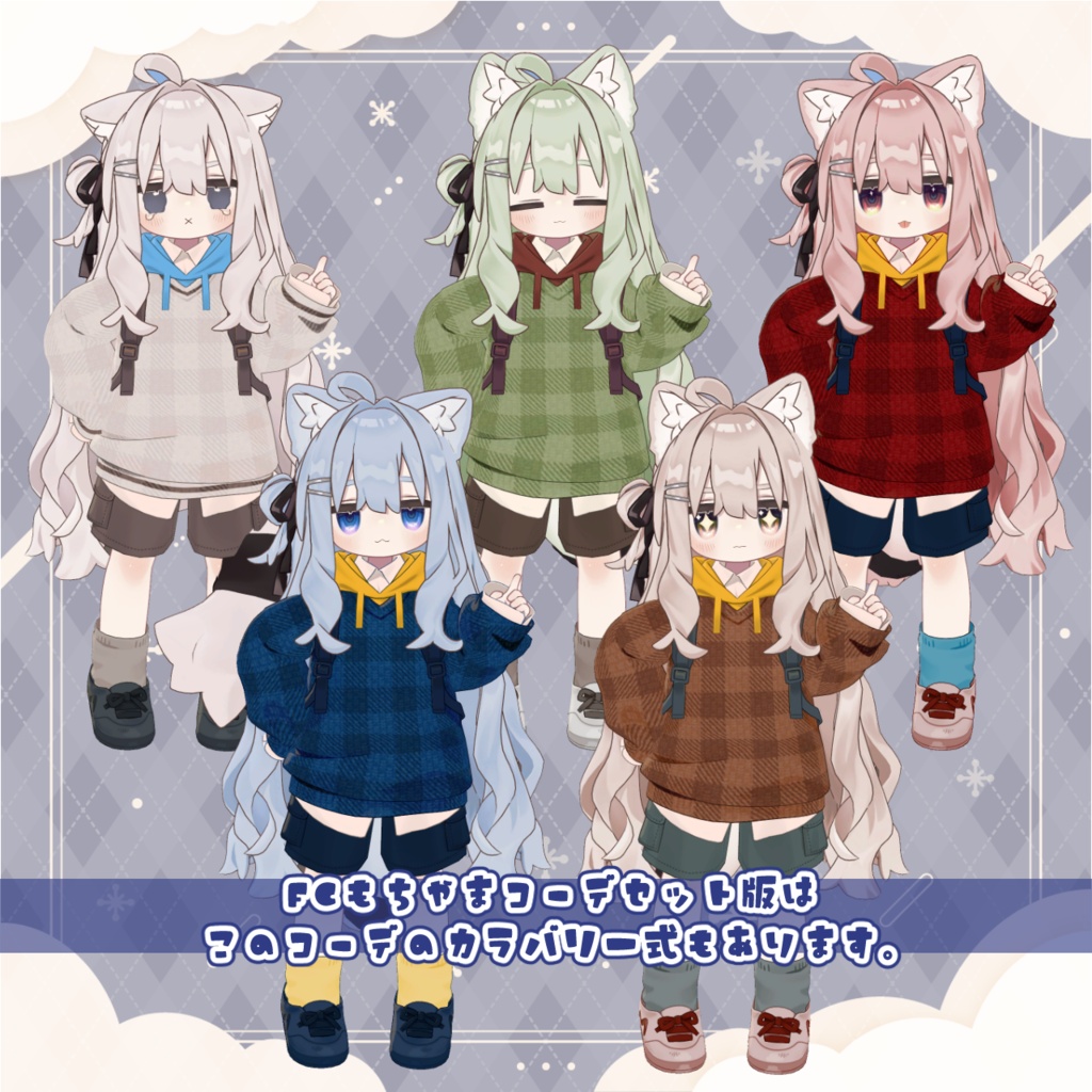 【キプフェル用】ボーイッシュテクスチャ