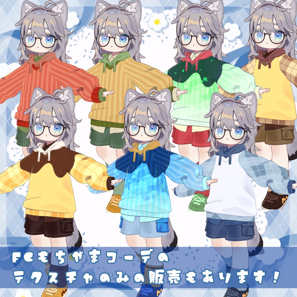 【キプフェル用】サマースイートテクスチャ