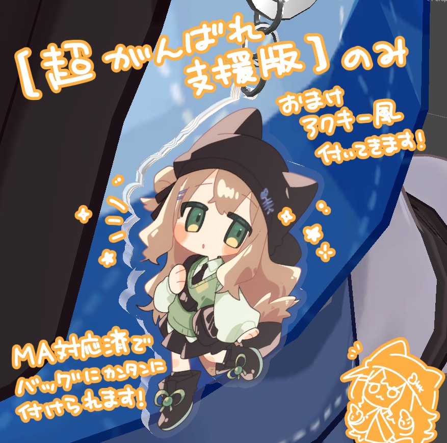 【キプフェル用】サマースイートテクスチャ