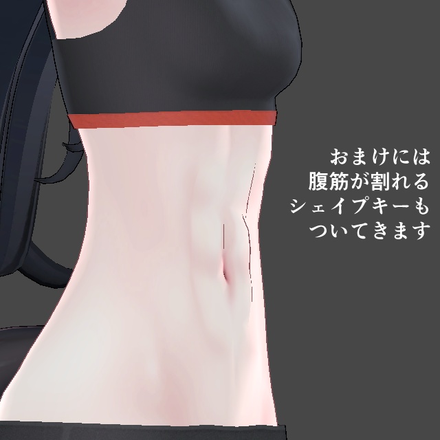 デルタフレア(&LF,SH)筋肉テクスチャ