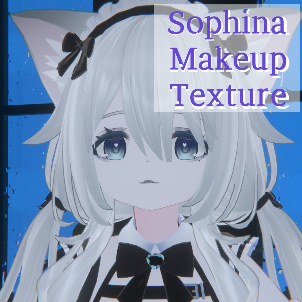 【一部無料】ソフィナメイクアップテクスチャ