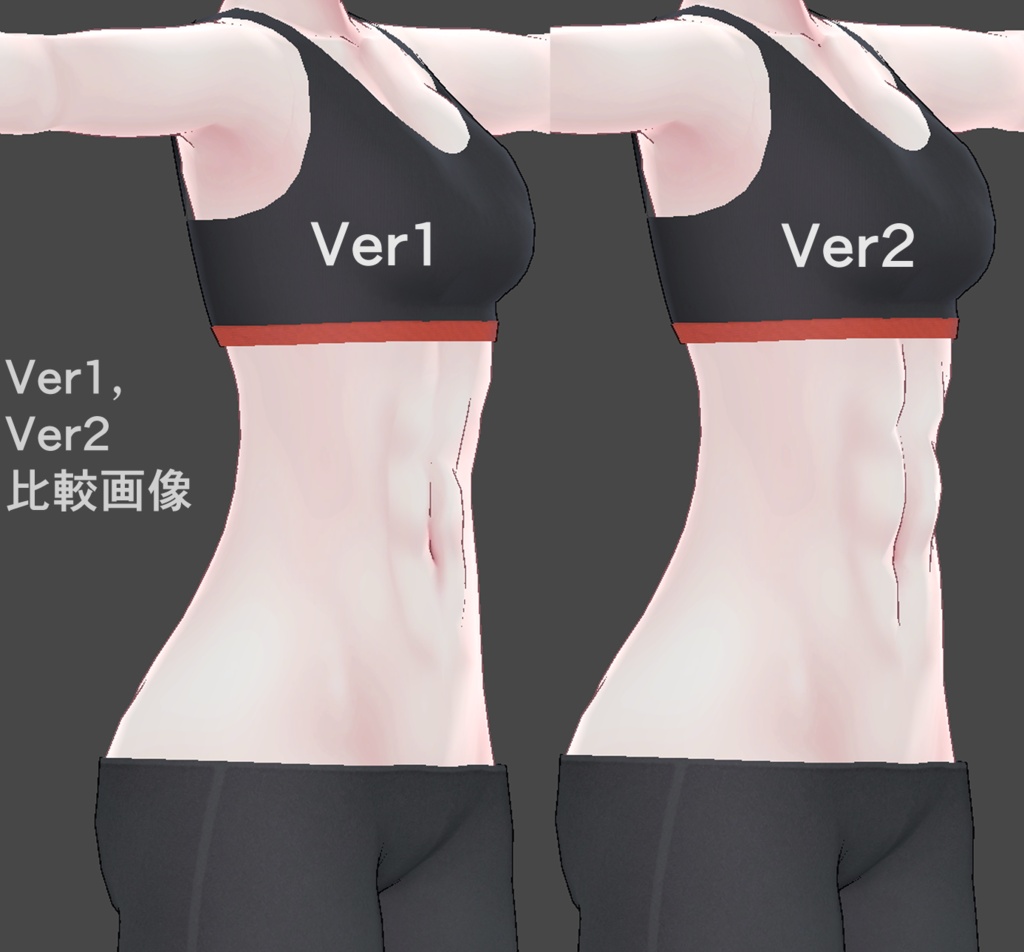 筋肉テクスチャVer2