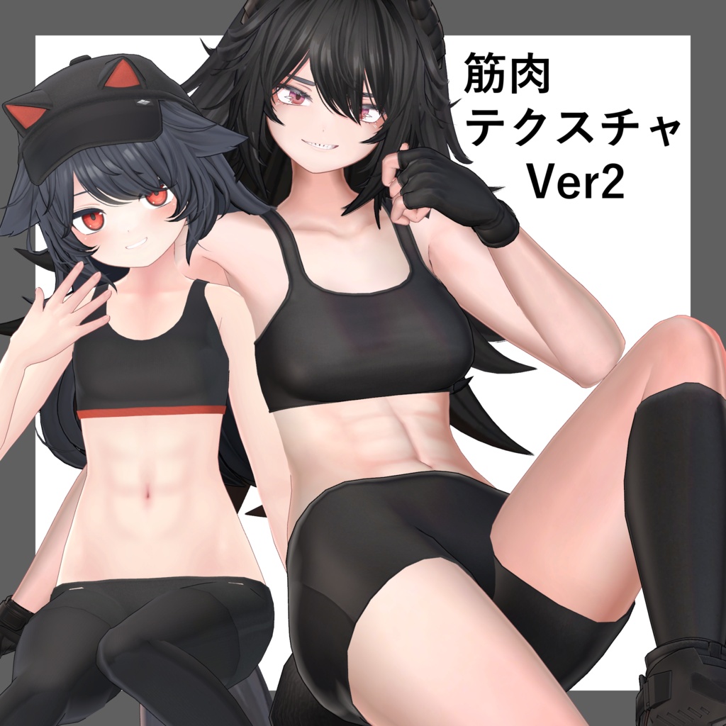 筋肉テクスチャVer2