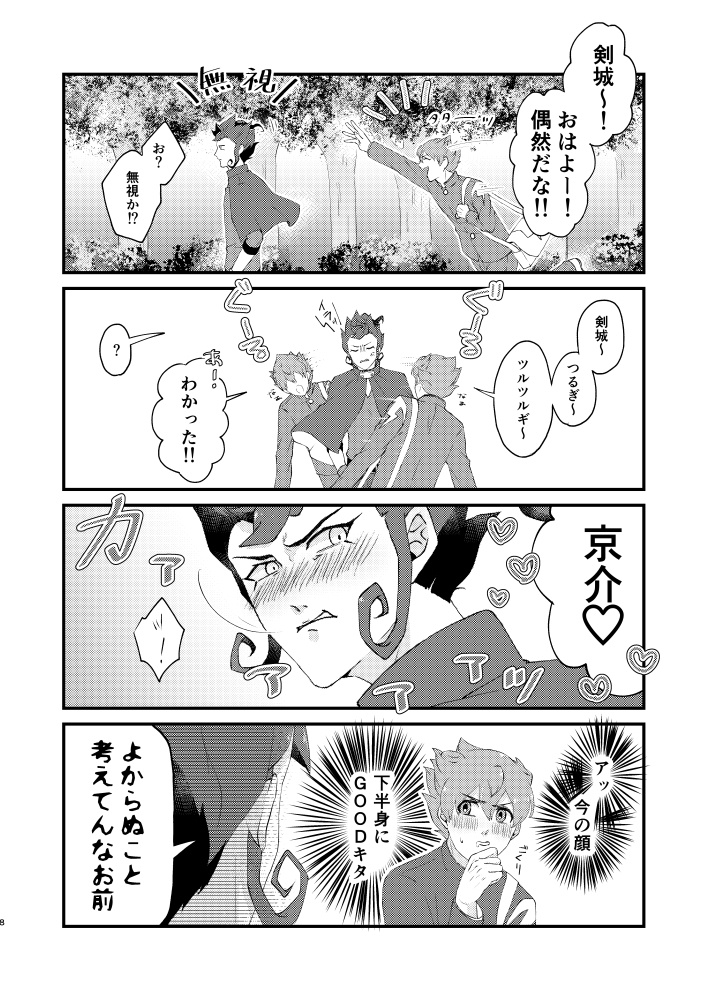 4コマイレブン