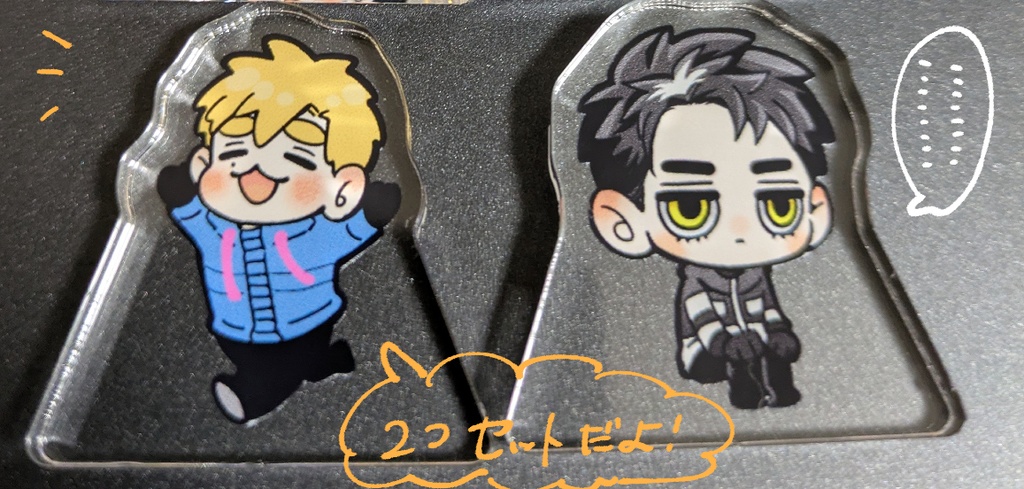 わ～い2つセットだよ…アクスタ