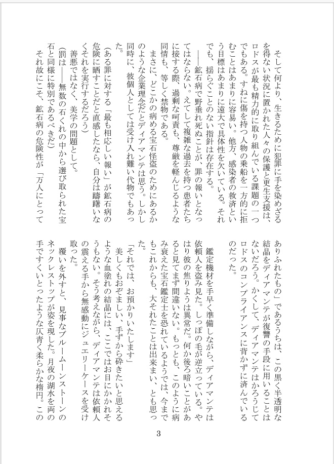 甘き憂い