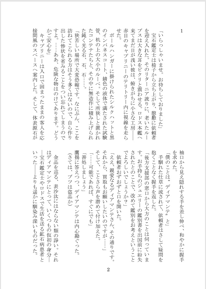 甘き憂い