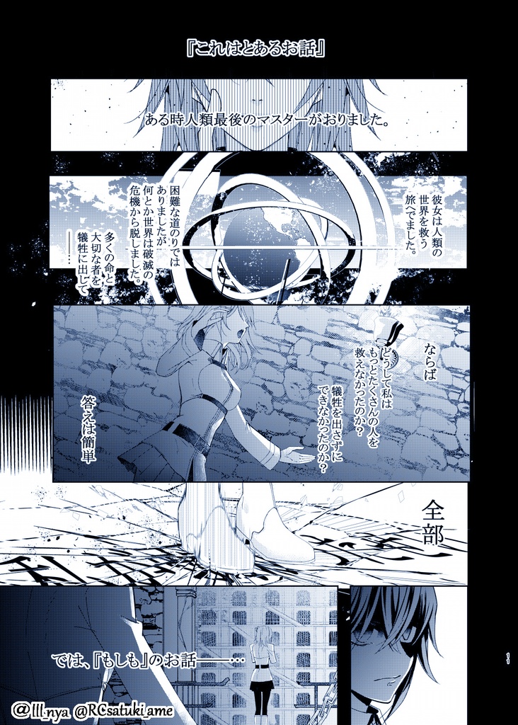 IF Anoter story 1'st(本単体)