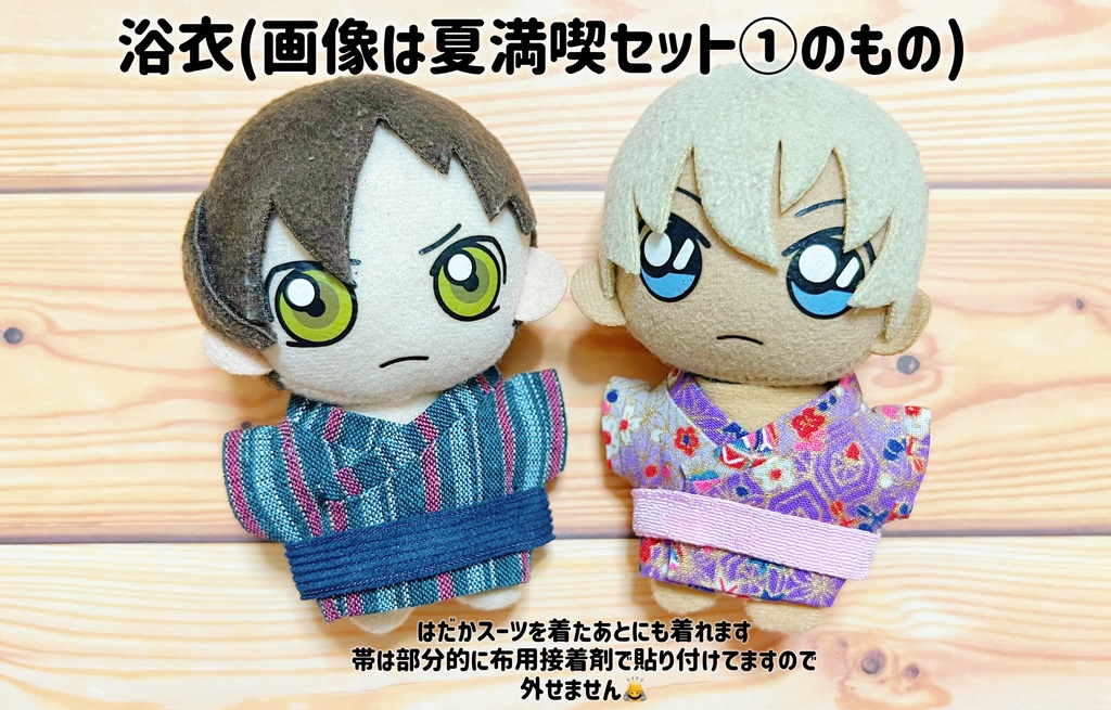 10cm ぬい用 夏満喫セット