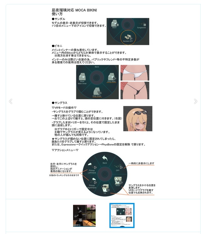 【凪夜瑠璃対応】 MOCA BIKINI