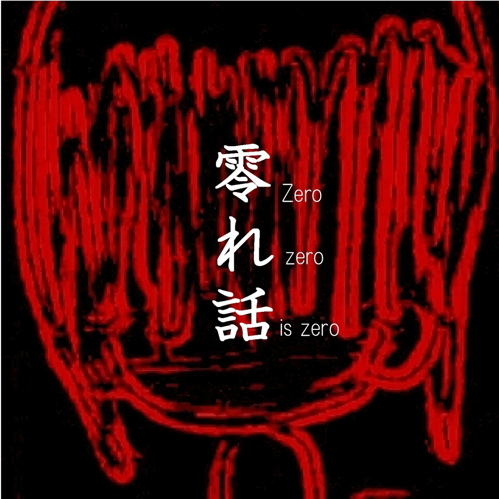 【DL】第一~三曲集セット