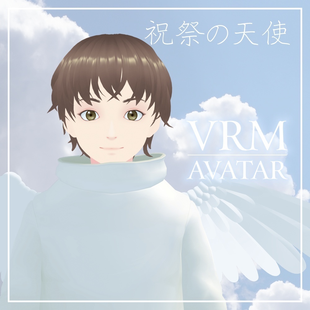 【VRMアバター】祝祭の天使【cluster・Rium対応】