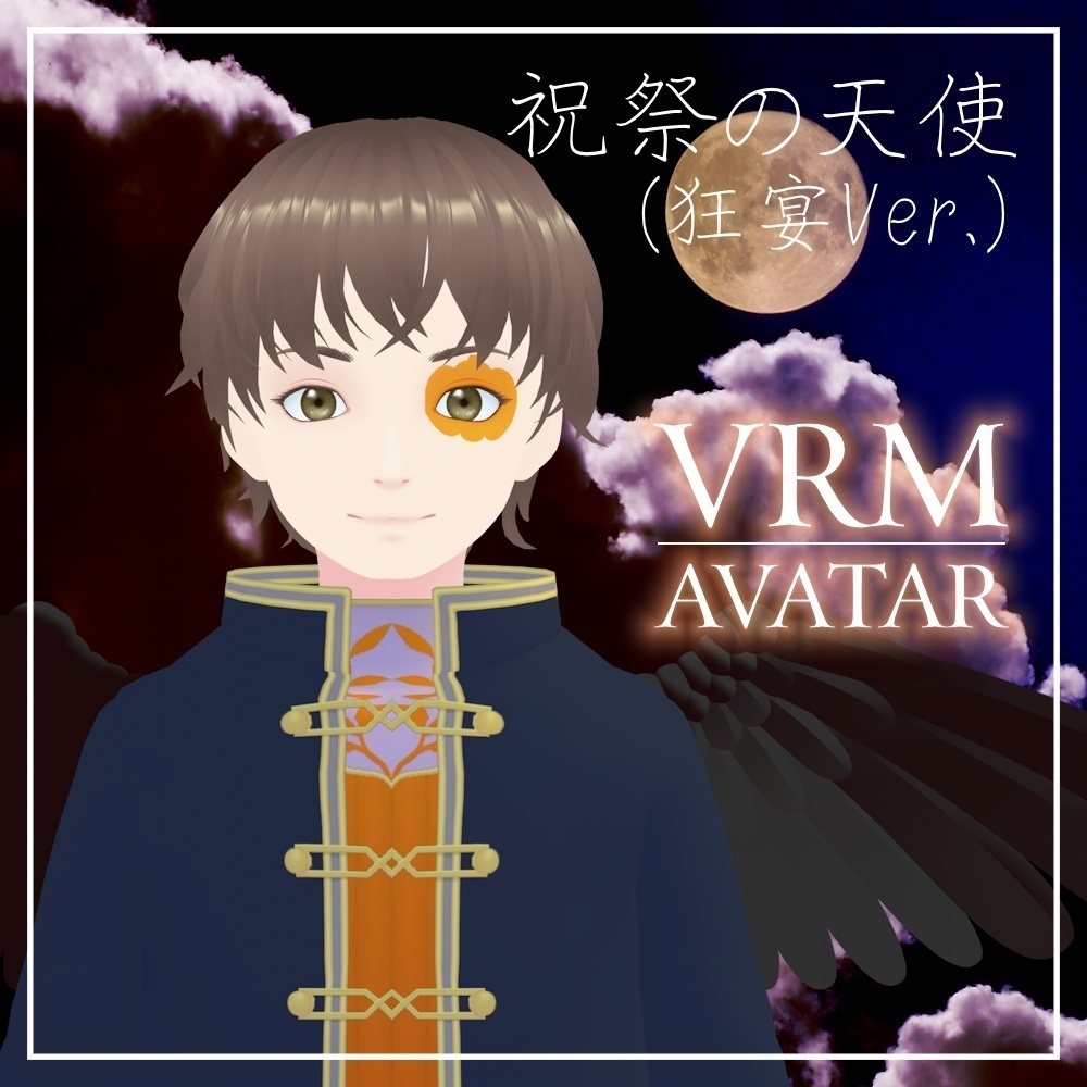 【VRMアバター】祝祭の天使（狂宴Ver.）【cluster・Rium対応】※ハロウィンまで期間限定※