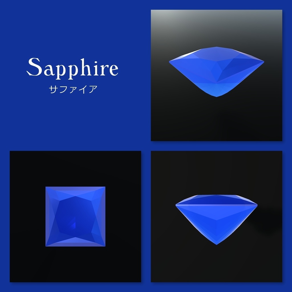 【Unity】宝石ルース 3Dモデル 9種セット