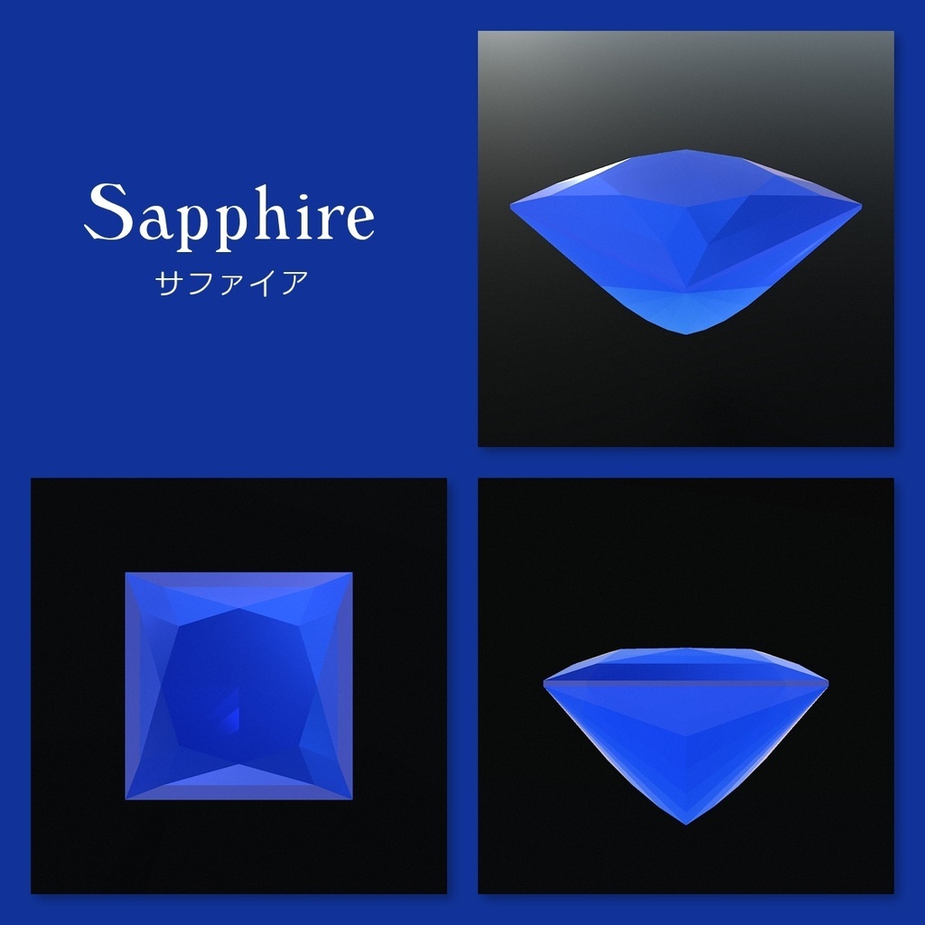 【Unity】宝石ルース 3Dモデル 10種セット【2026/9/21更新版】