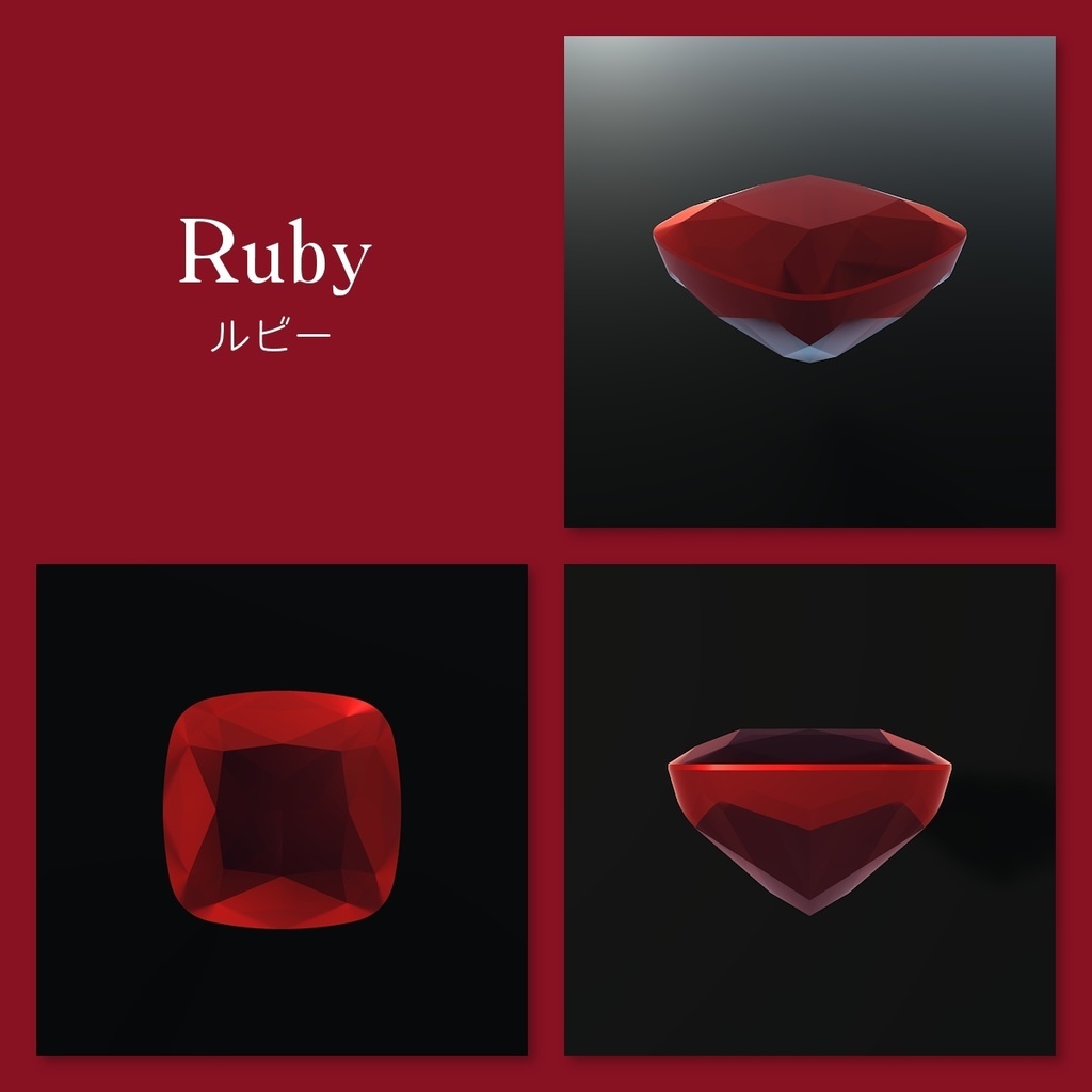 【Unity】宝石ルース 3Dモデル 9種セット
