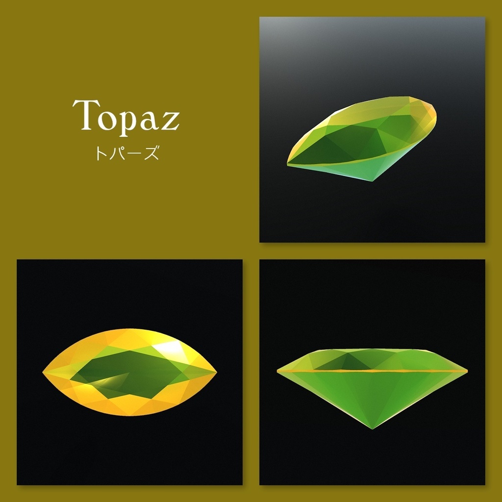 【Unity】宝石ルース 3Dモデル 10種セット【2026/9/21更新版】