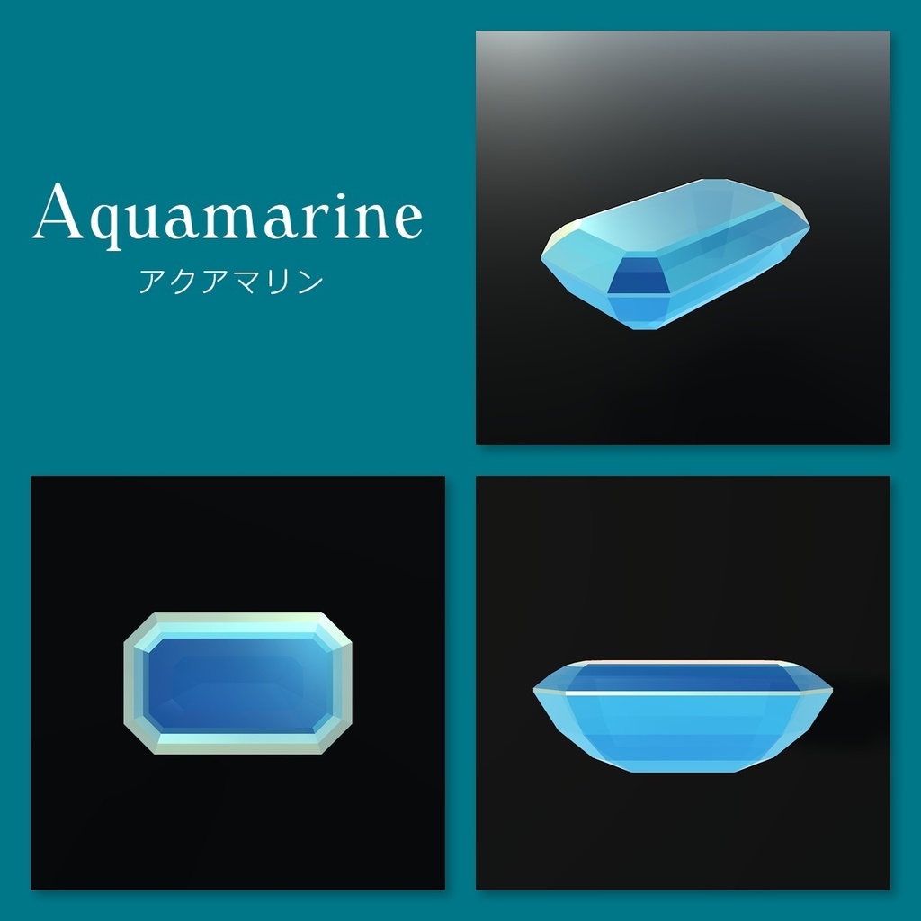 【Unity】宝石ルース 3Dモデル 9種セット