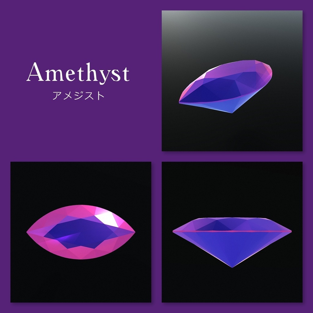 【Unity】宝石ルース 3Dモデル 10種セット【2026/9/21更新版】