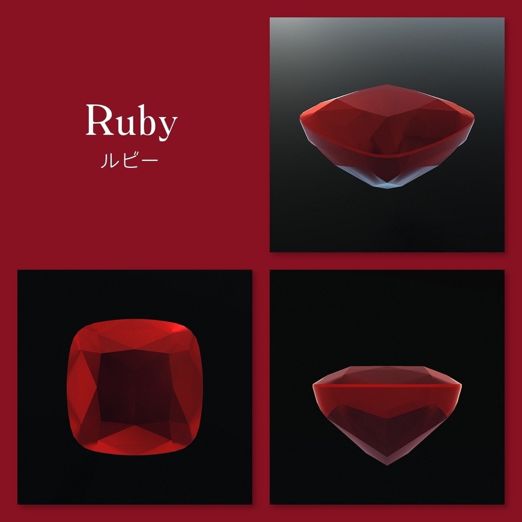 【Unity】宝石ルース 3Dモデル 10種セット【2026/9/21更新版】
