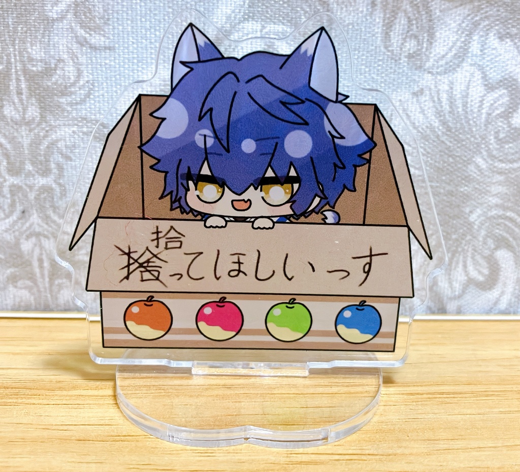 【漣ジュン】拾ってアクスタ