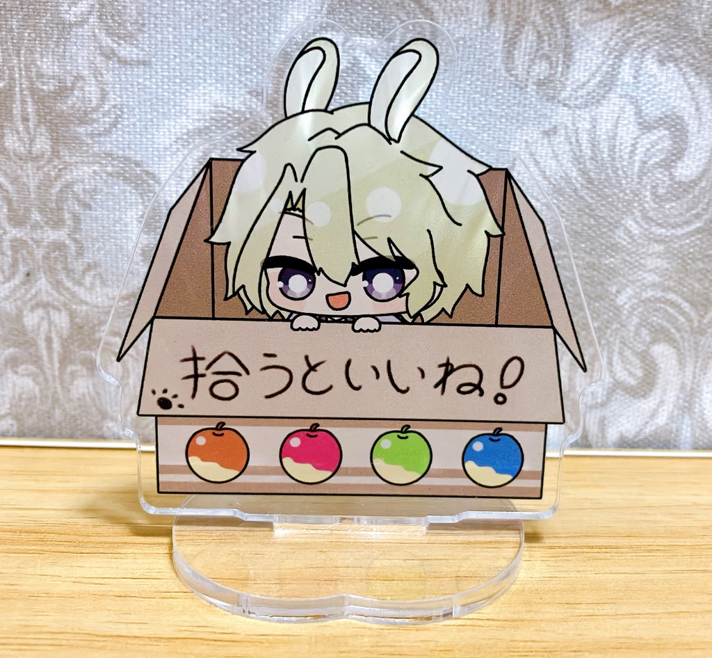 【巴日和】拾ってアクスタ