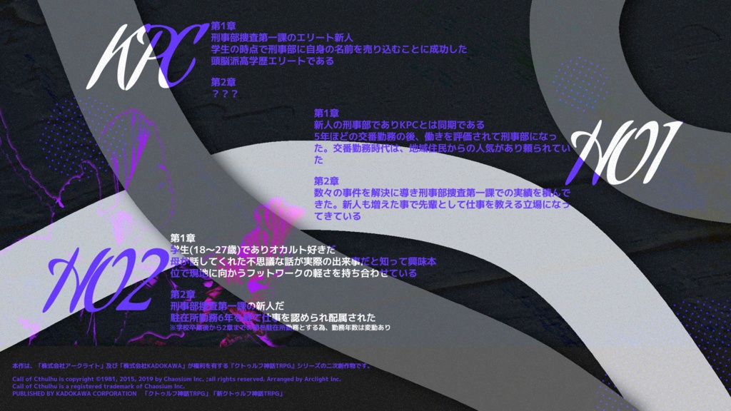 【クトゥルフ神話TRPG】Rotten Rope SPLL:E194496