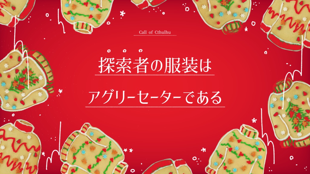 【クトゥルフ神話TRPG】Trap" Tree Tree Tree SPLL:E194726