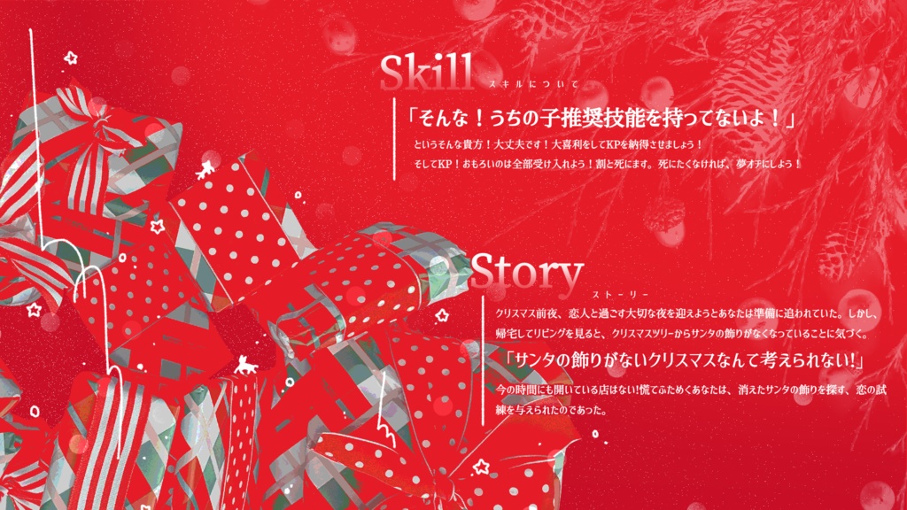 【クトゥルフ神話TRPG】Trap" Tree Tree Tree SPLL:E194726