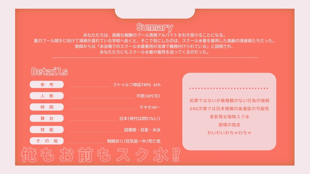 【クトゥルフ神話TRPG】Azure Command SPLL:E191511
