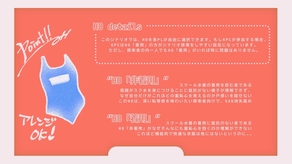 【クトゥルフ神話TRPG】Azure Command SPLL:E191511
