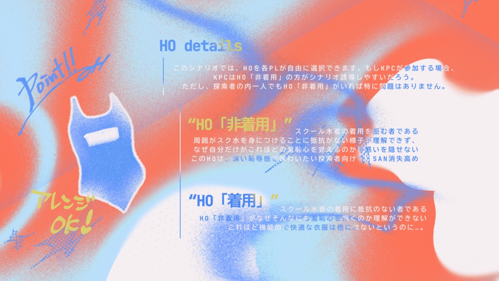 【クトゥルフ神話TRPG】Azure Command SPLL:E191511